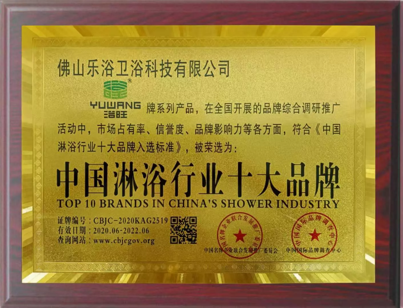 中国淋浴行业十大品牌